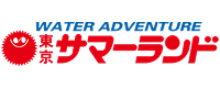 東京サマーランド