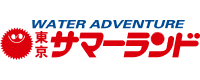 東京サマーランド