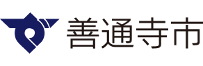 善通寺